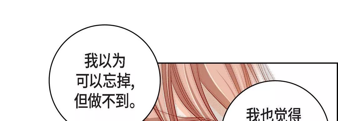 獻給心臟第70話