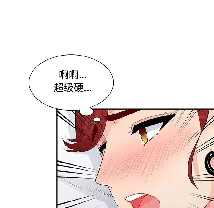 我的继母是寡妇-第25话 - 图片 123