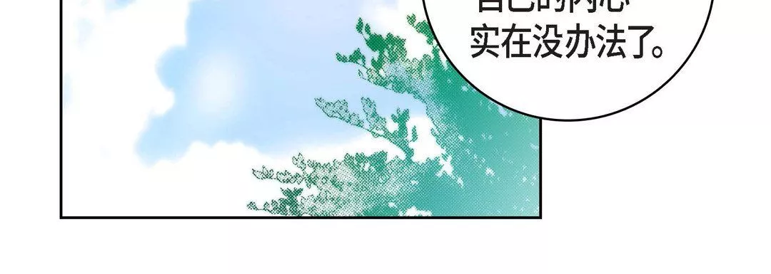獻給心臟第70話