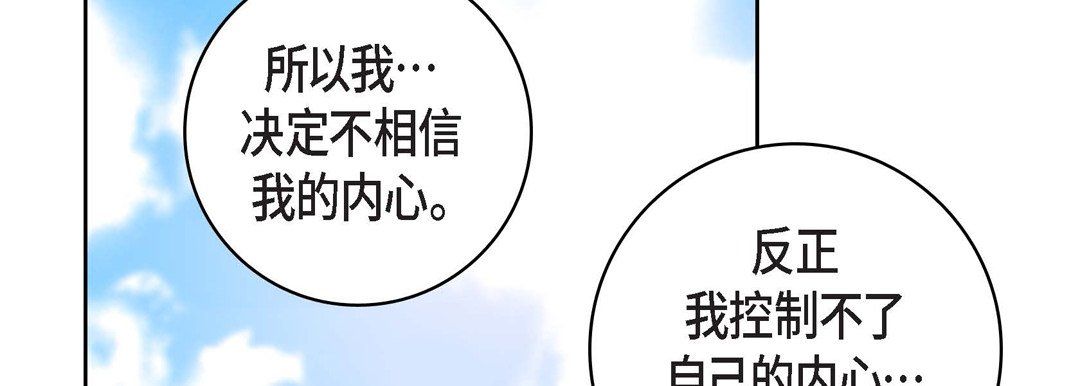 獻給心臟第70話