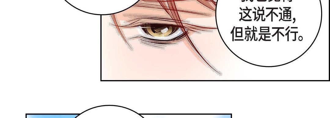 獻給心臟第70話