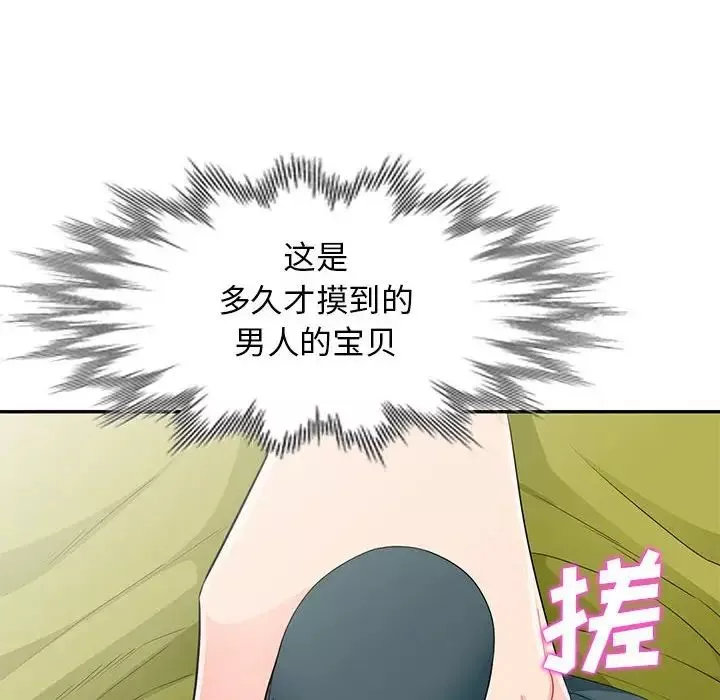 我的繼母是寡婦第25话