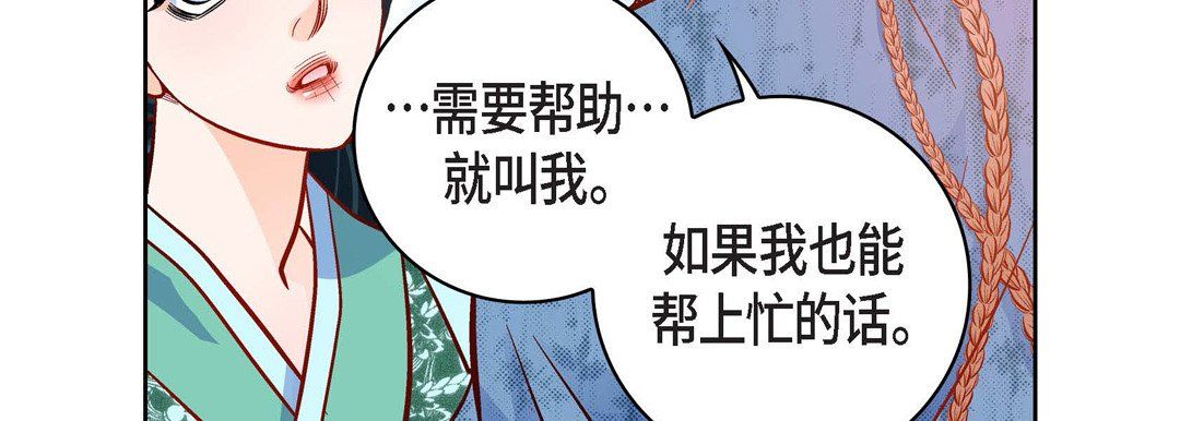 獻給心臟第70話