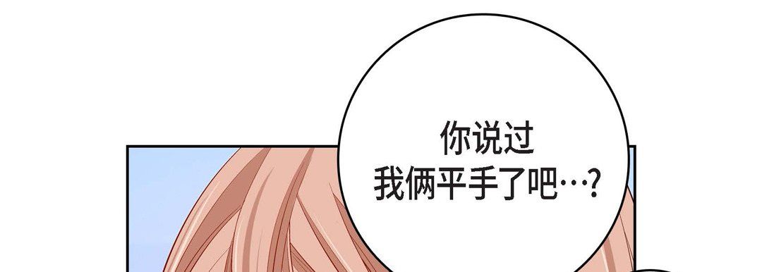 献给心臟第70话