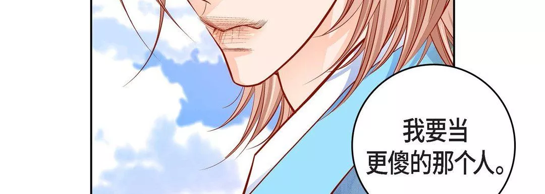 献给心臟-第70话 - 图片 179