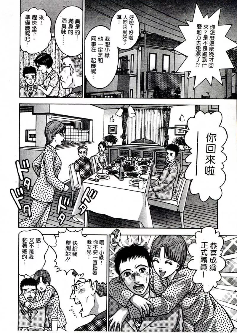 [村生ミオ]花は红1-[村生ミオ]花は红1 - 图片 205