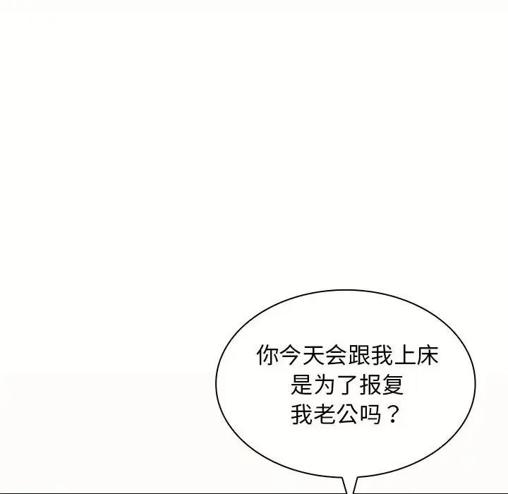 老婆至上-第19话 - 图片 13
