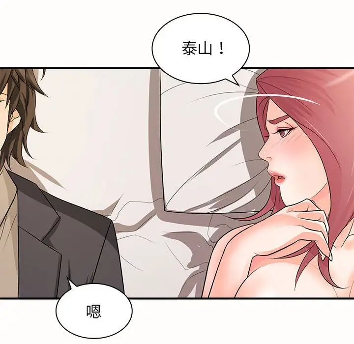 老婆至上第19话