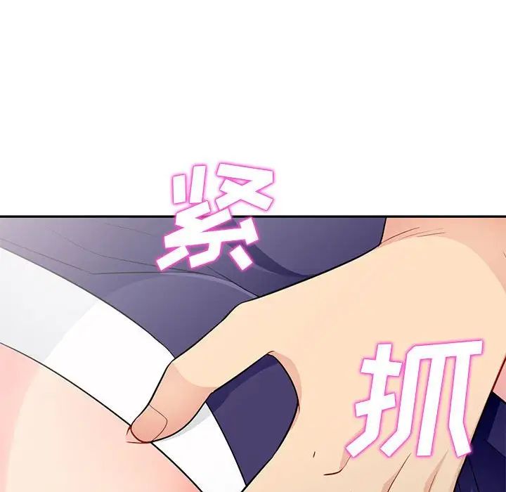我的繼母是寡婦第25话