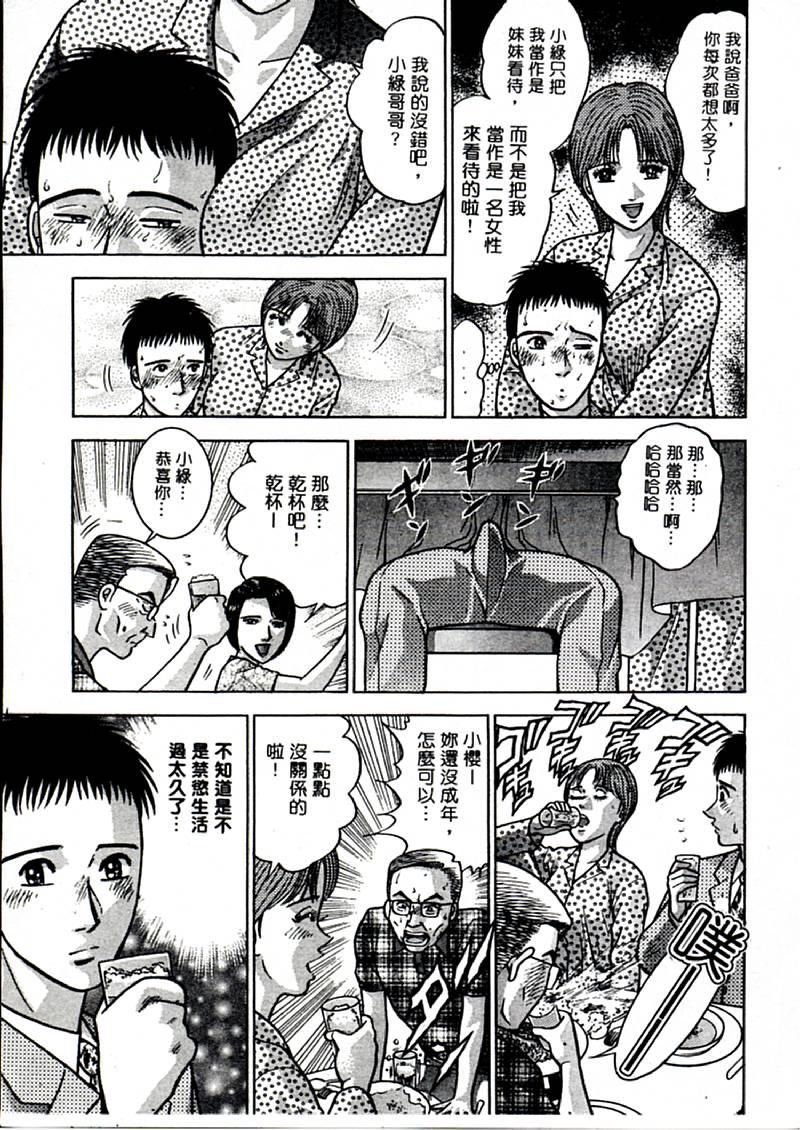 [村生ミオ]花は紅1[村生ミオ]花は紅1