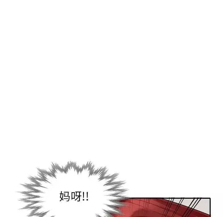 我的繼母是寡婦第25话