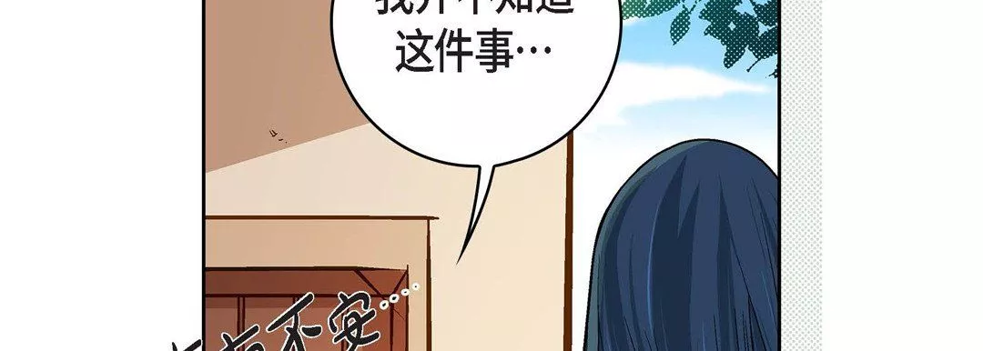 献给心臟-第70话 - 图片 186