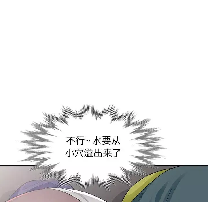 我的繼母是寡婦第25话