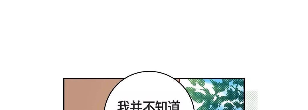 獻給心臟第70話