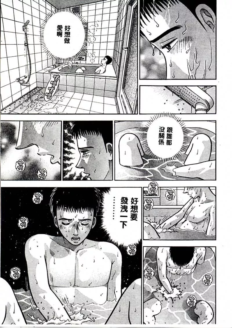 [村生ミオ]花は红1-[村生ミオ]花は红1 - 图片 208