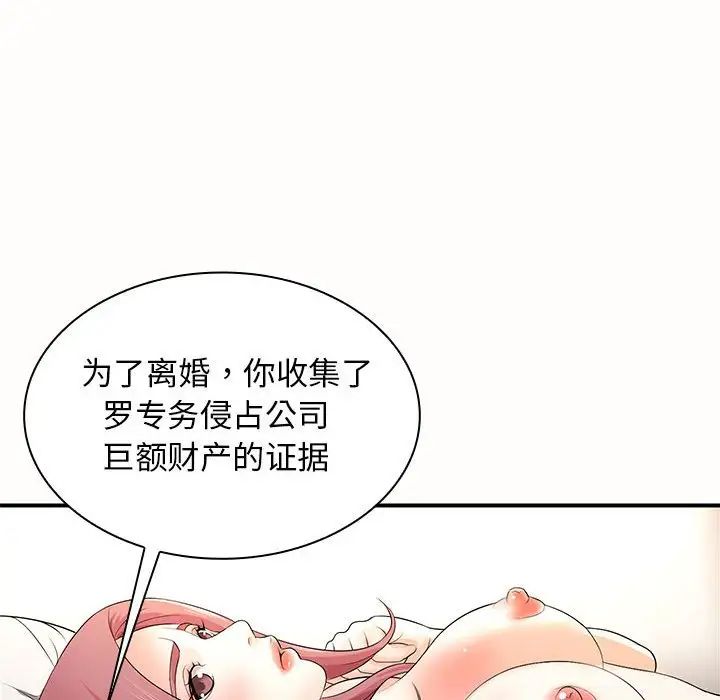 老婆至上第19話