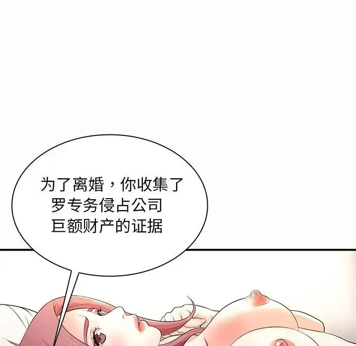 老婆至上第19話