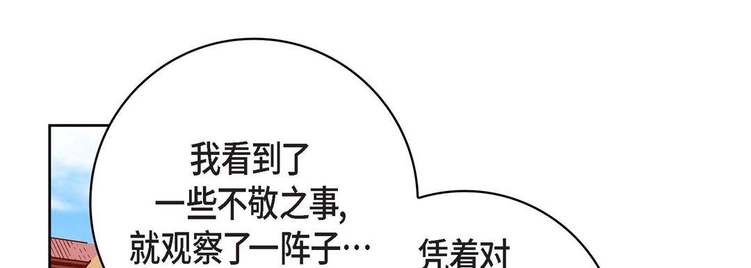 献给心臟第70话