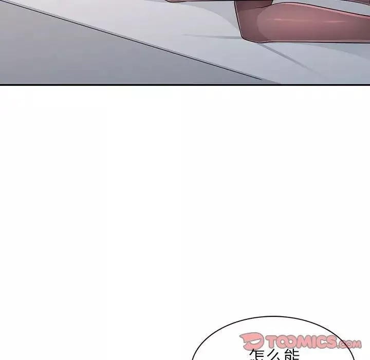 我的繼母是寡婦第25话