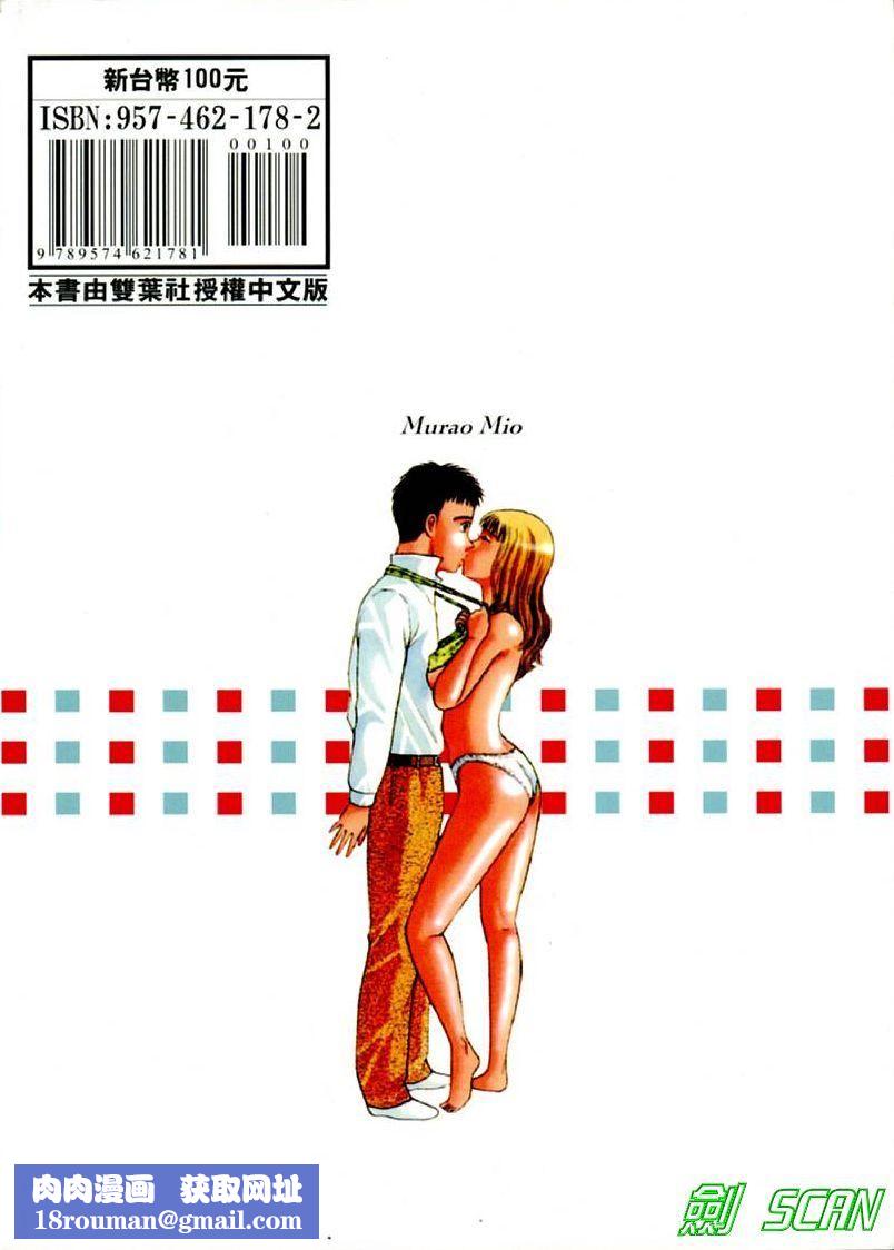 [村生ミオ]花は红1[村生ミオ]花は红1