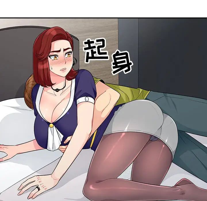 我的继母是寡妇第25话