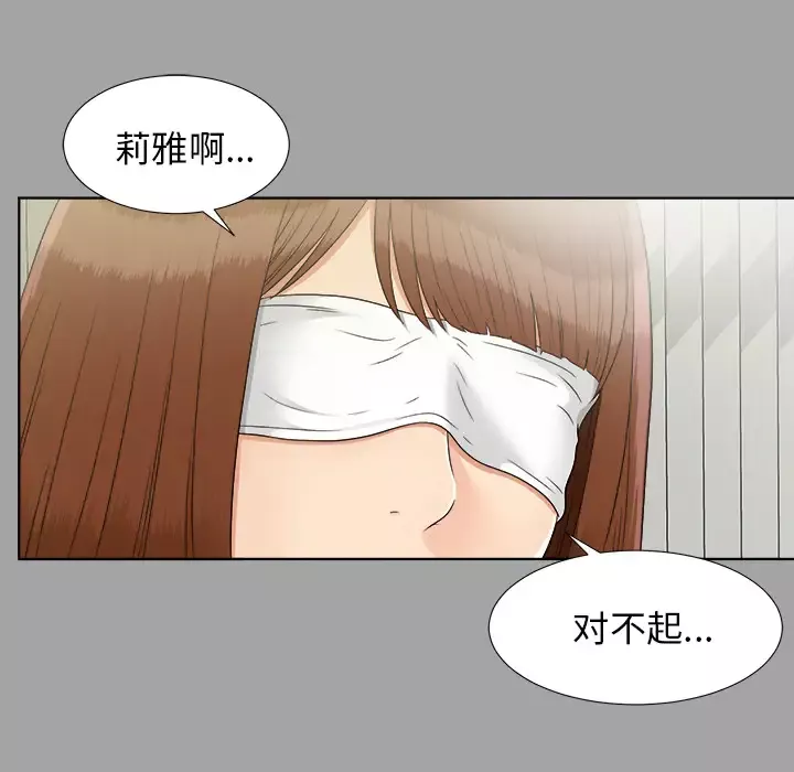 未亡人-第30话 - 图片 21