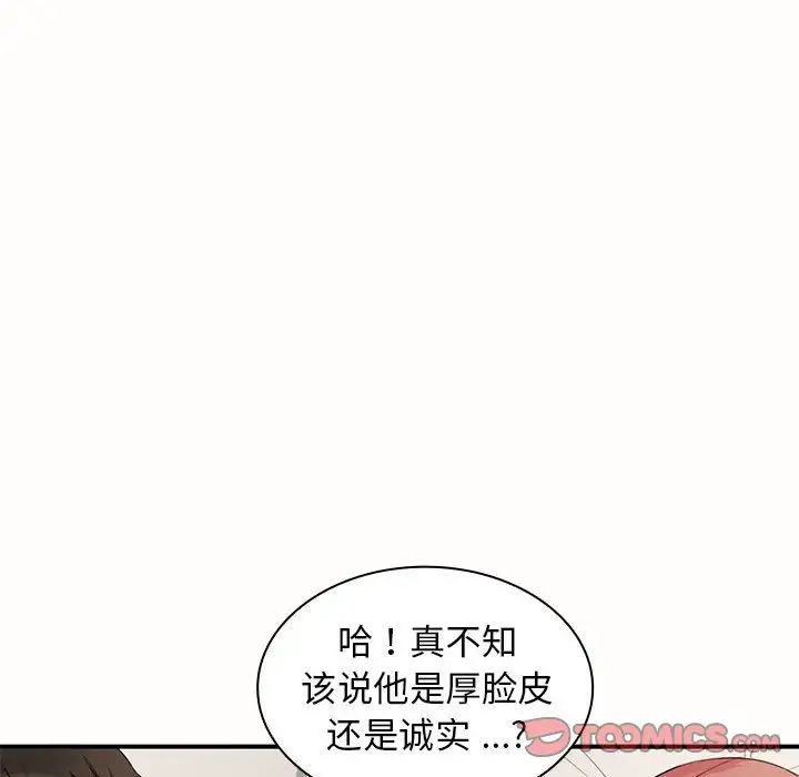 老婆至上第19话