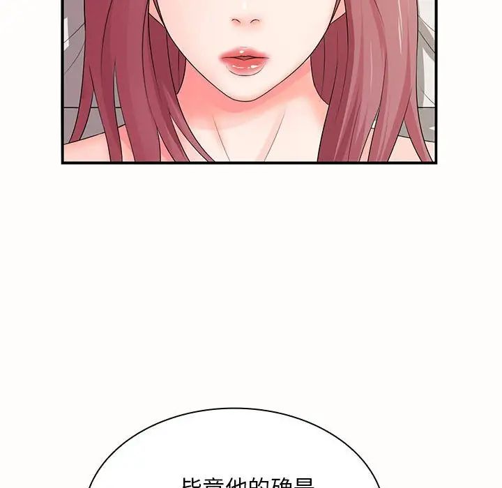 老婆至上第19话