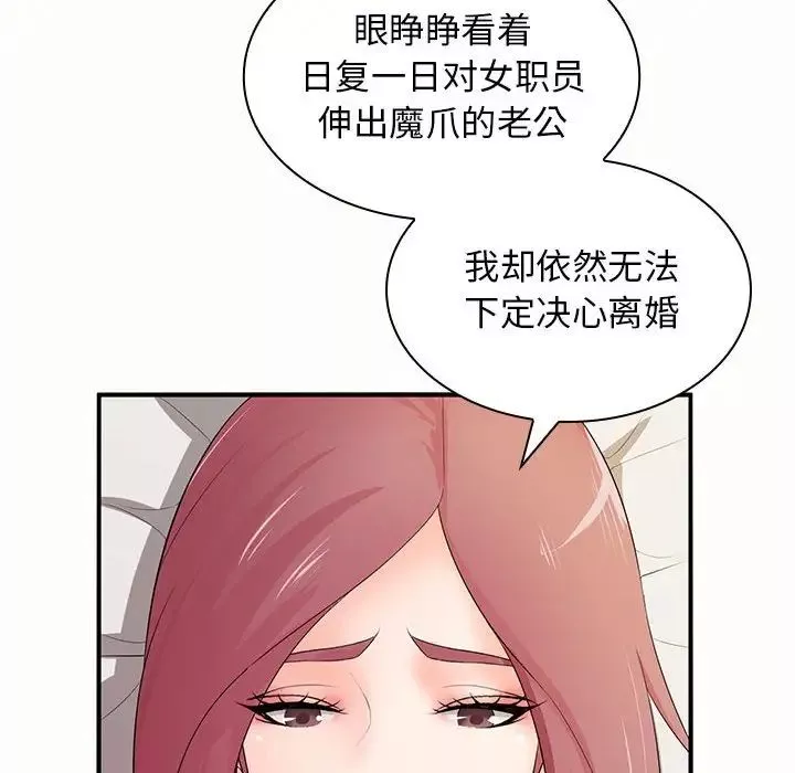 老婆至上-第19话 - 图片 31