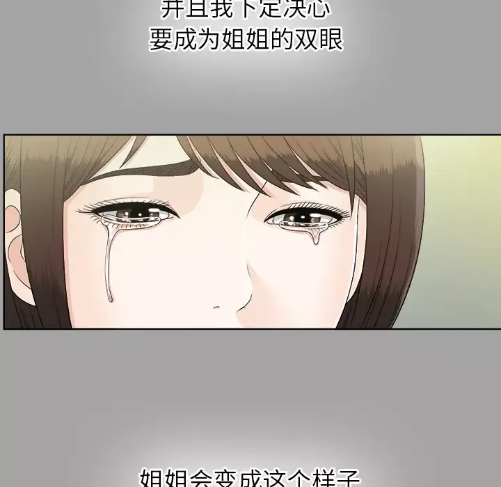 未亡人-第30话 - 图片 24