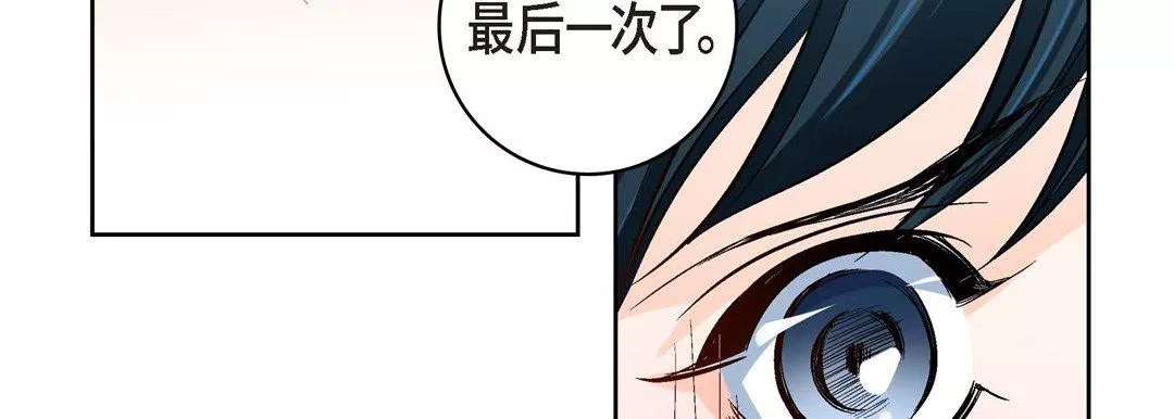 献给心臟-第70话 - 图片 207