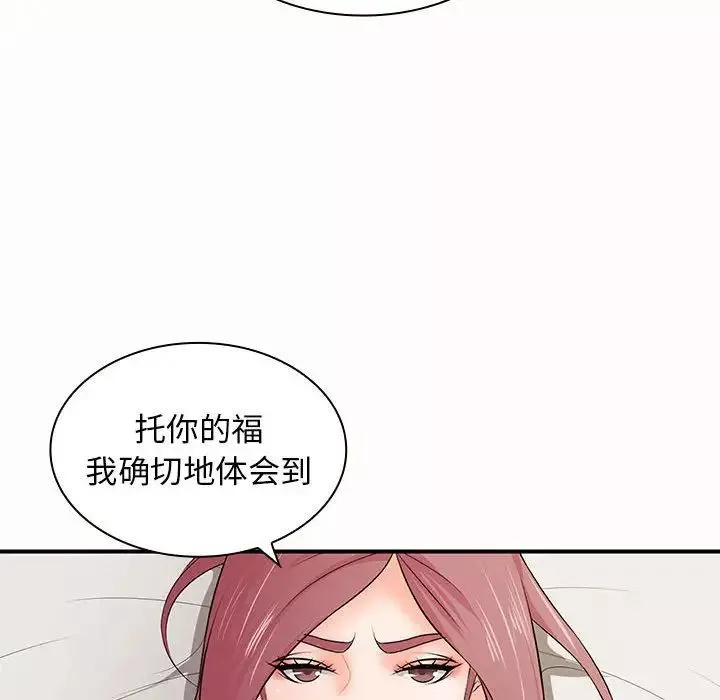 老婆至上-第19话 - 图片 40