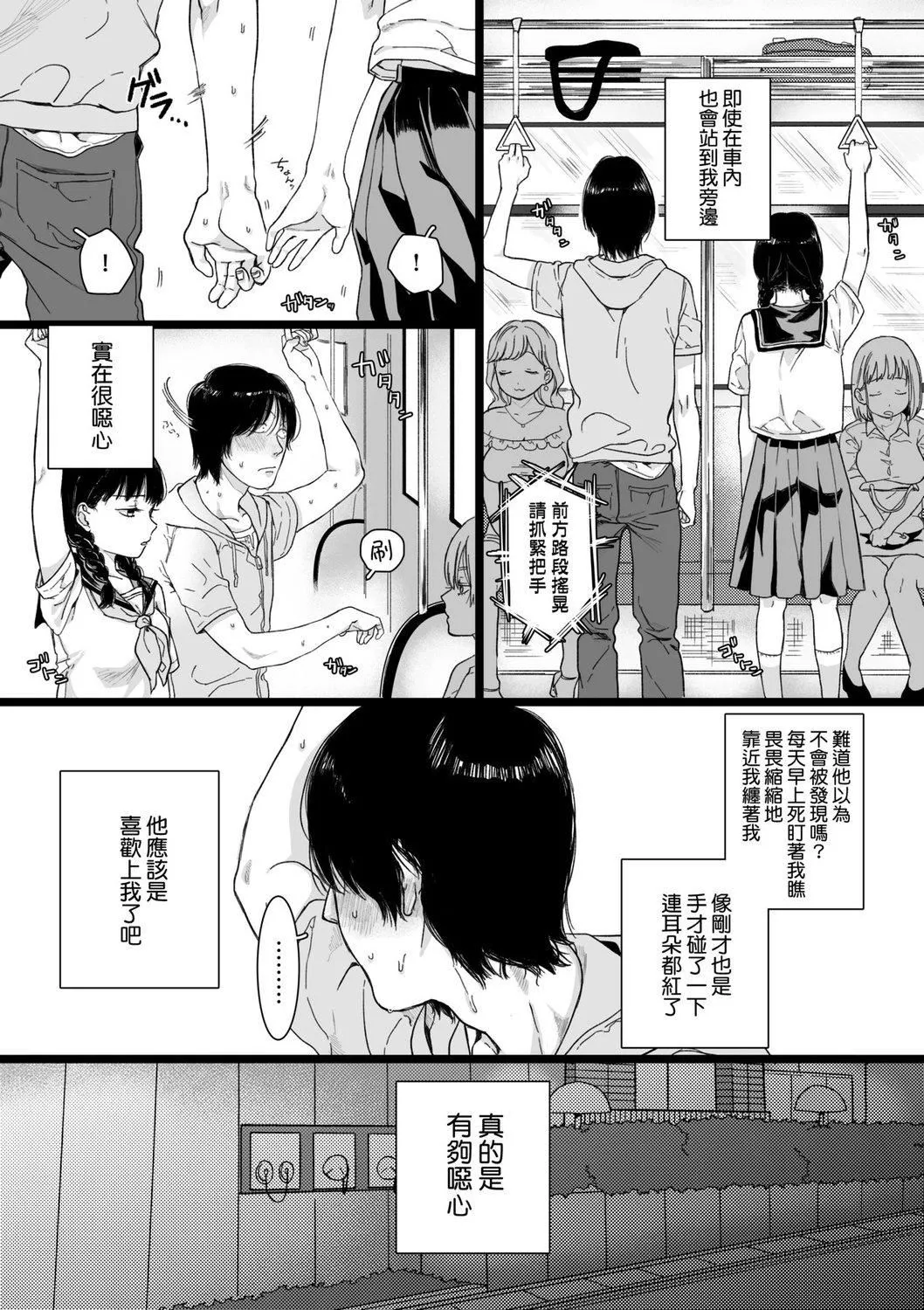 [やっそん义之]あなたといっしょにイきたい[中国翻訳][DL版]-[やっそん义之]あなたといっしょにイきたい[中国翻訳][DL版] - 图片 8