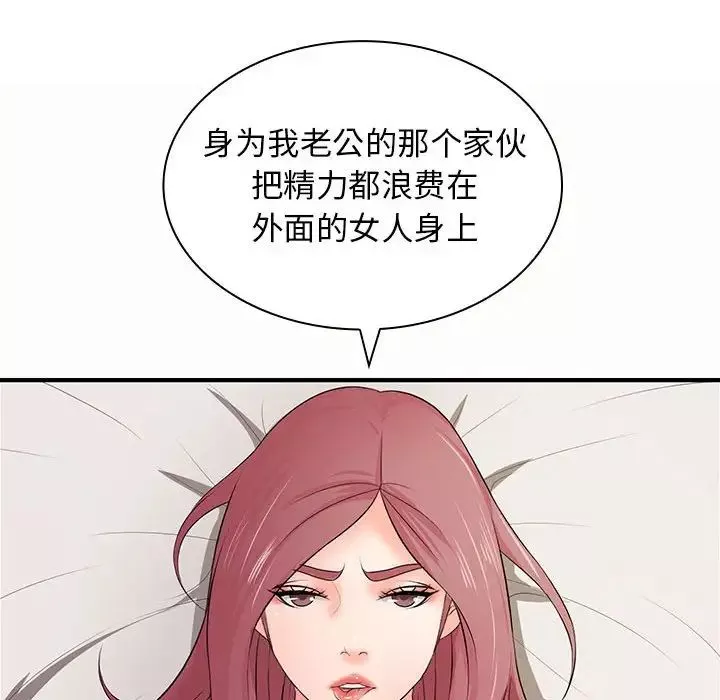 老婆至上第19話