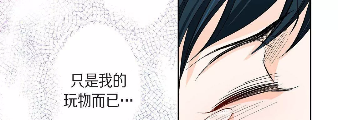 献给心臟-第70话 - 图片 211