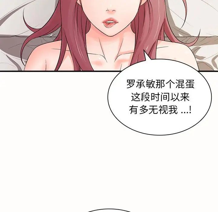 老婆至上第19话