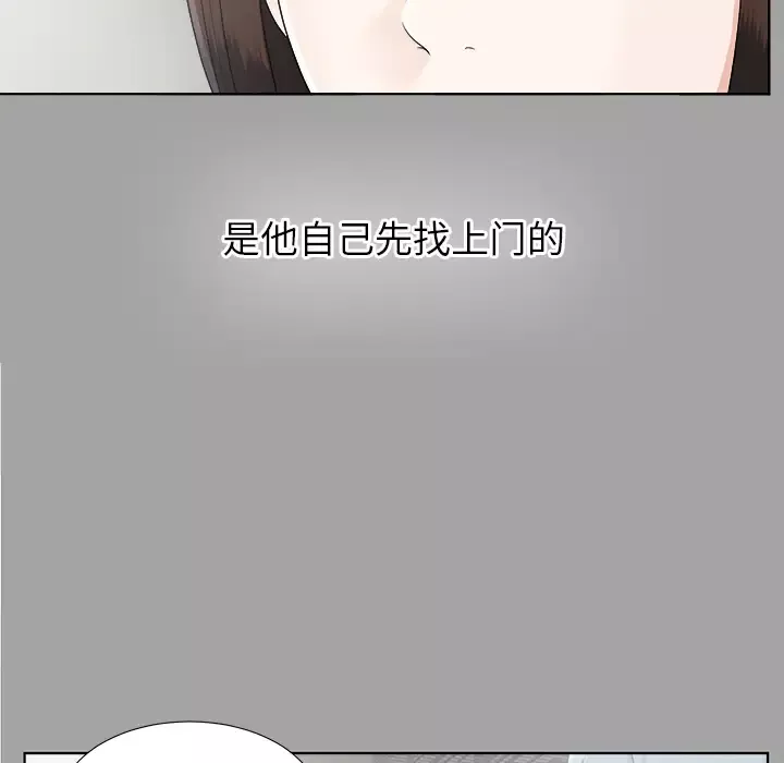 未亡人第30话
