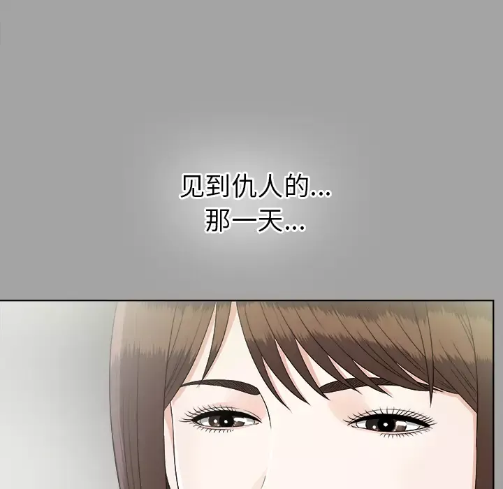 未亡人-第30话 - 图片 29
