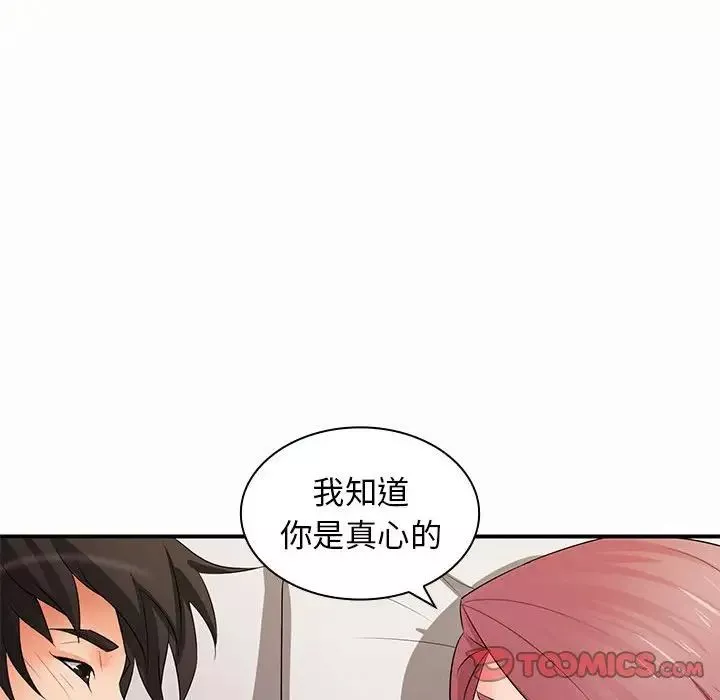 老婆至上-第19话 - 图片 45