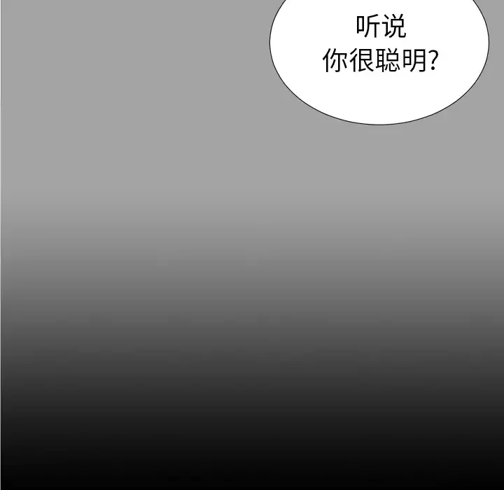 未亡人-第30话 - 图片 33