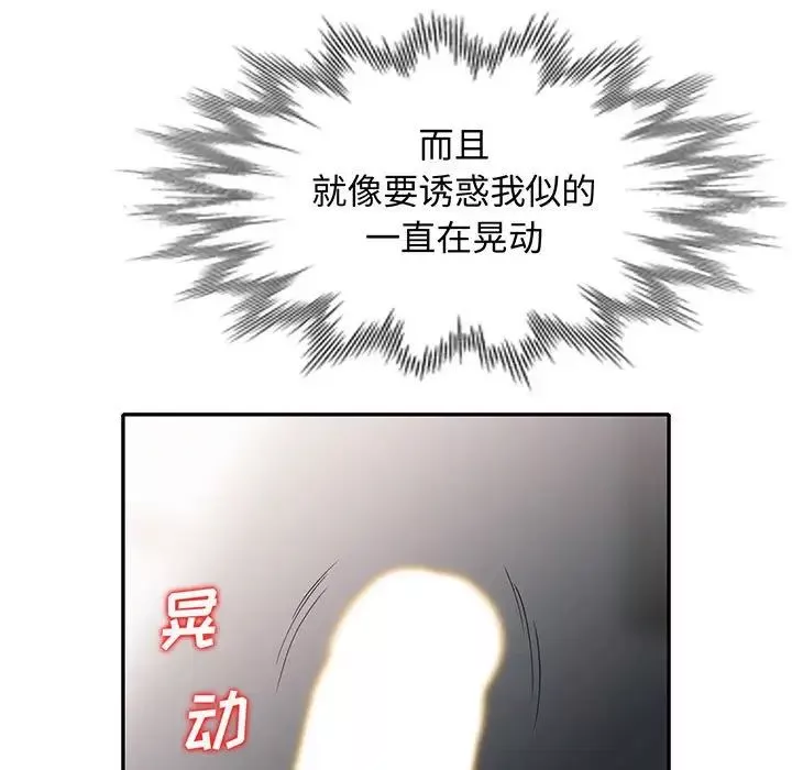 我的繼母是寡婦第26话