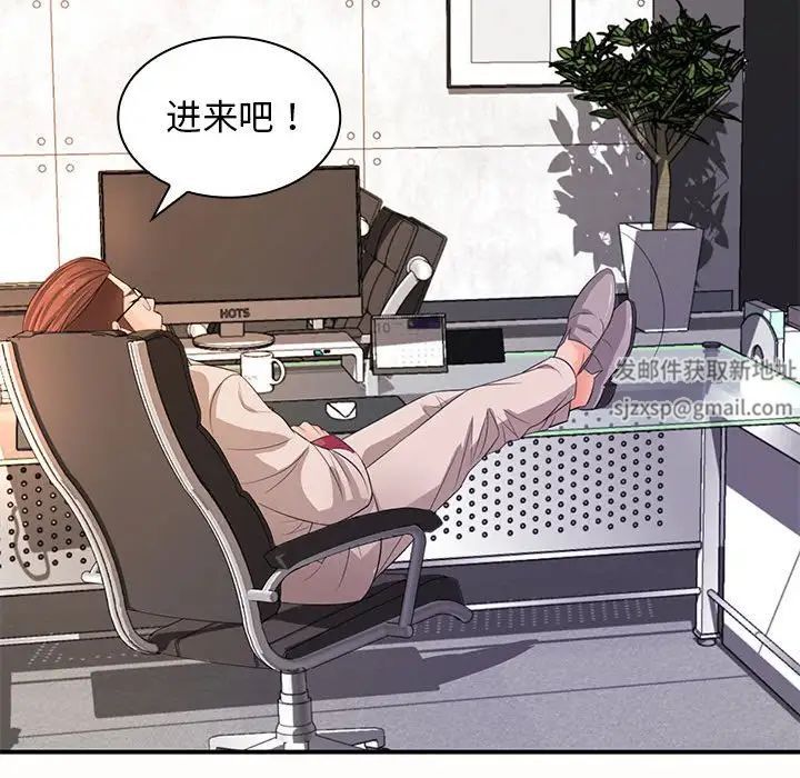 老婆至上第19話