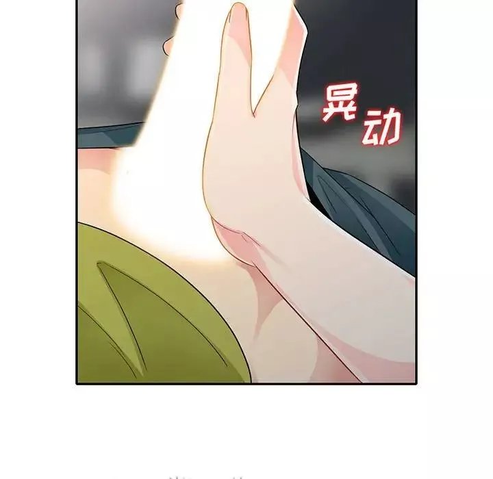 我的继母是寡妇-第26话 - 图片 8