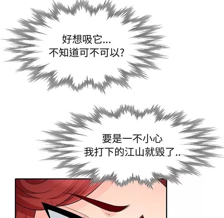 我的繼母是寡婦第26话