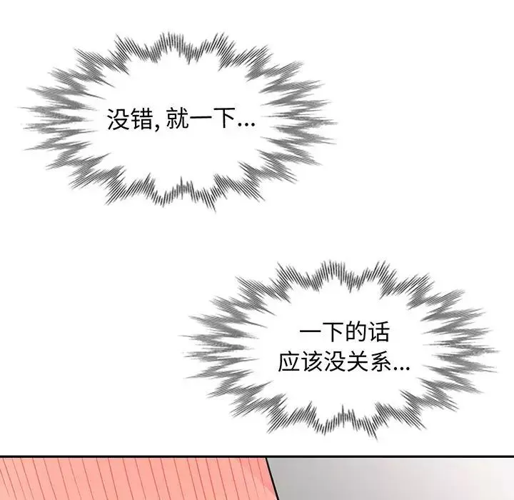 我的繼母是寡婦第26话