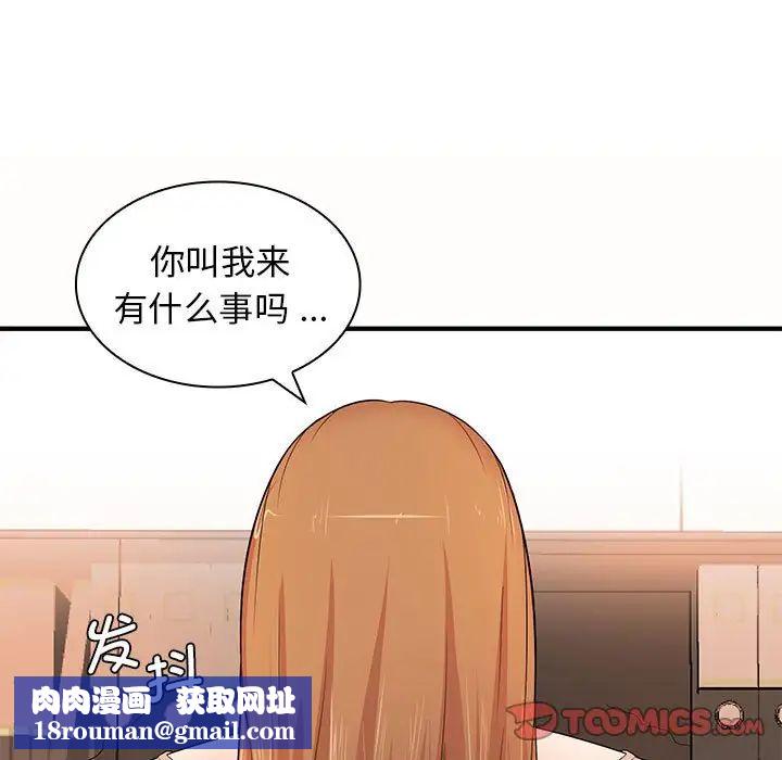 老婆至上第19话