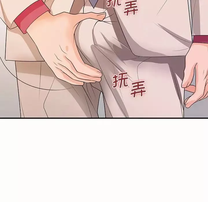 老婆至上-第19话 - 图片 79