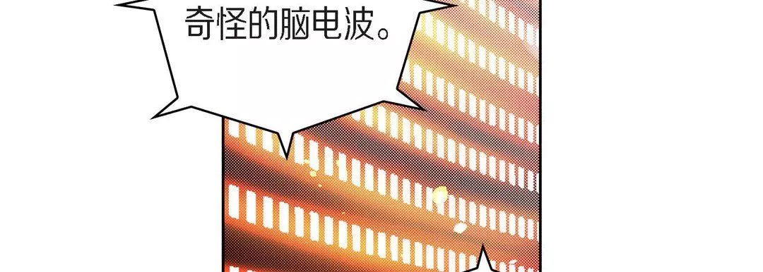 獻給心臟第71話