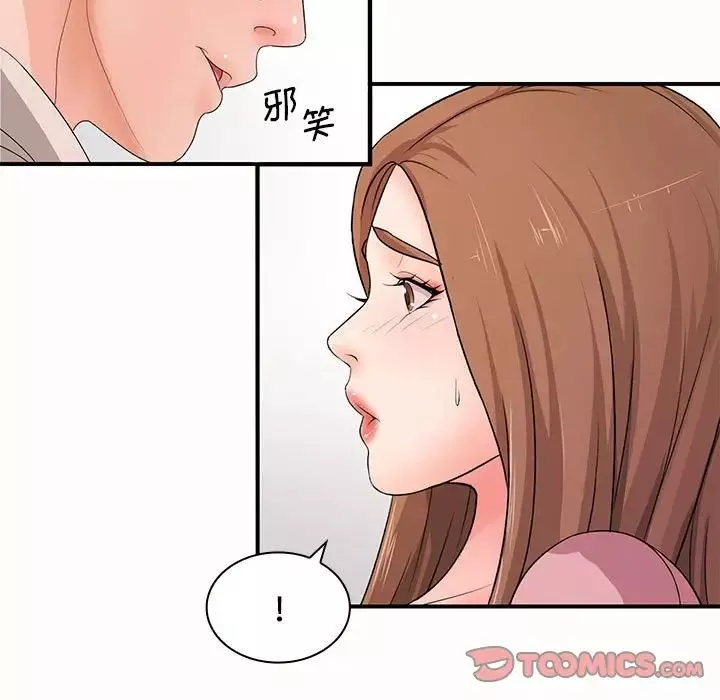 老婆至上第19話