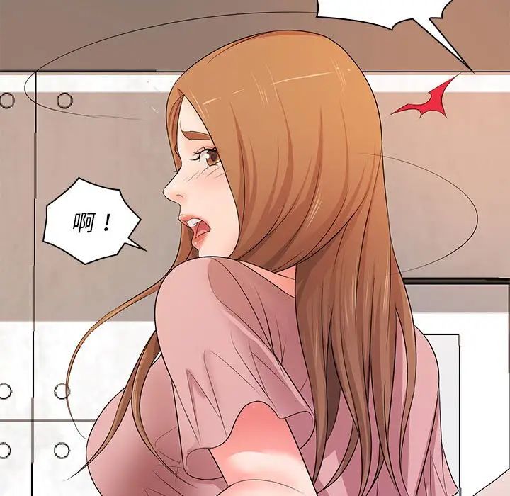 老婆至上第19話